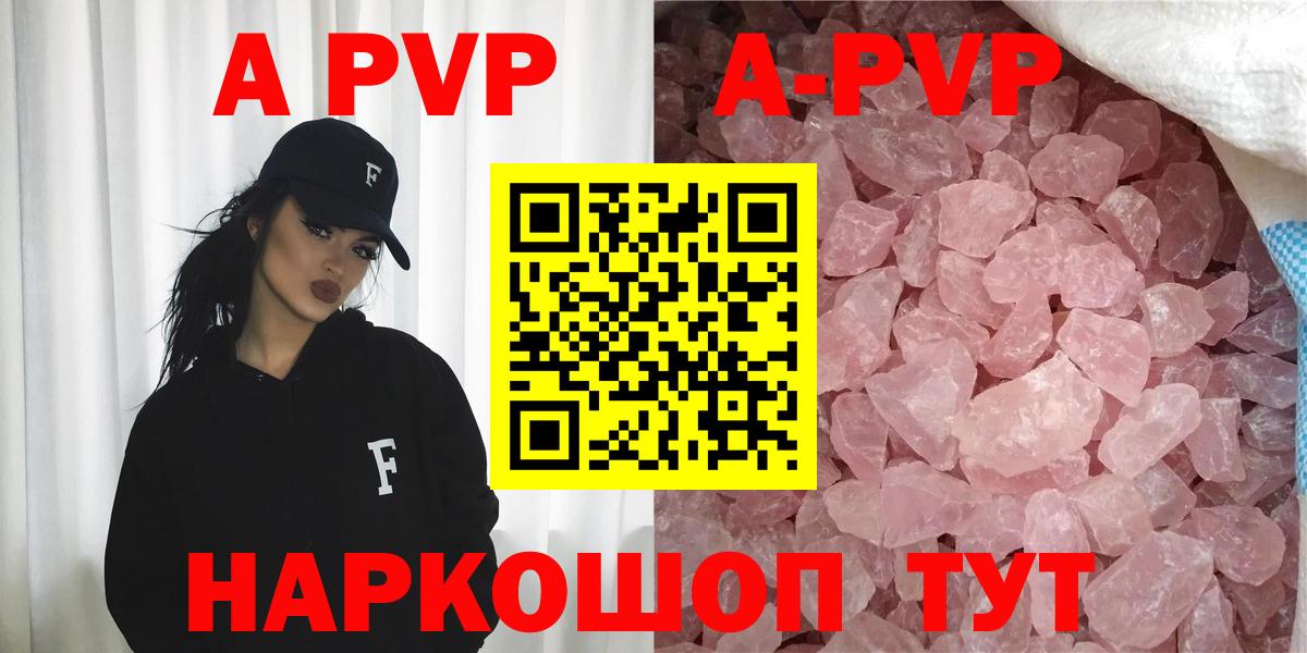 Альфа ПВП Соль  Вход с VPN  Alpha PVP  Alpha-PVP крисы CK  Осинники  A-PVP Crystall 