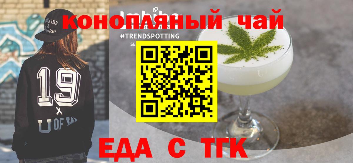 Печенье с ТГК конопля Осинники