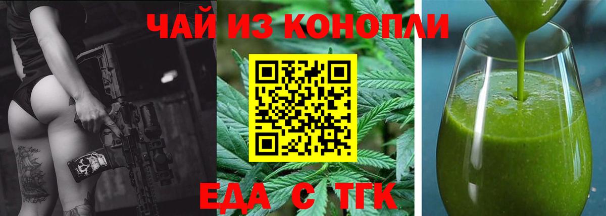 Осинники  Печенье с ТГК конопля  Вход с VPN 