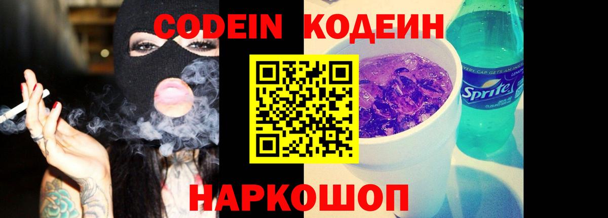 Осинники  Кодеин напиток Lean (лин)  Кодеиновый сироп Lean напиток Lean (лин)  Вход с VPN 