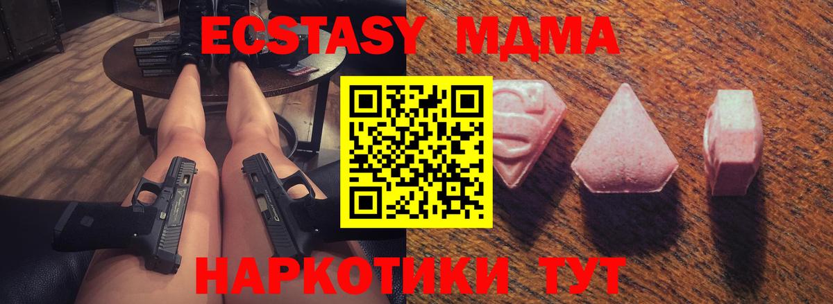 Осинники  где найти наркотики  Вход с VPN  ЭКСТАЗИ DUBAI 