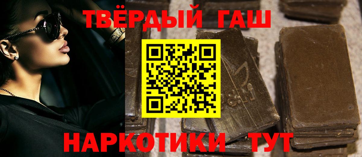 Гашиш Cannabis Осинники
