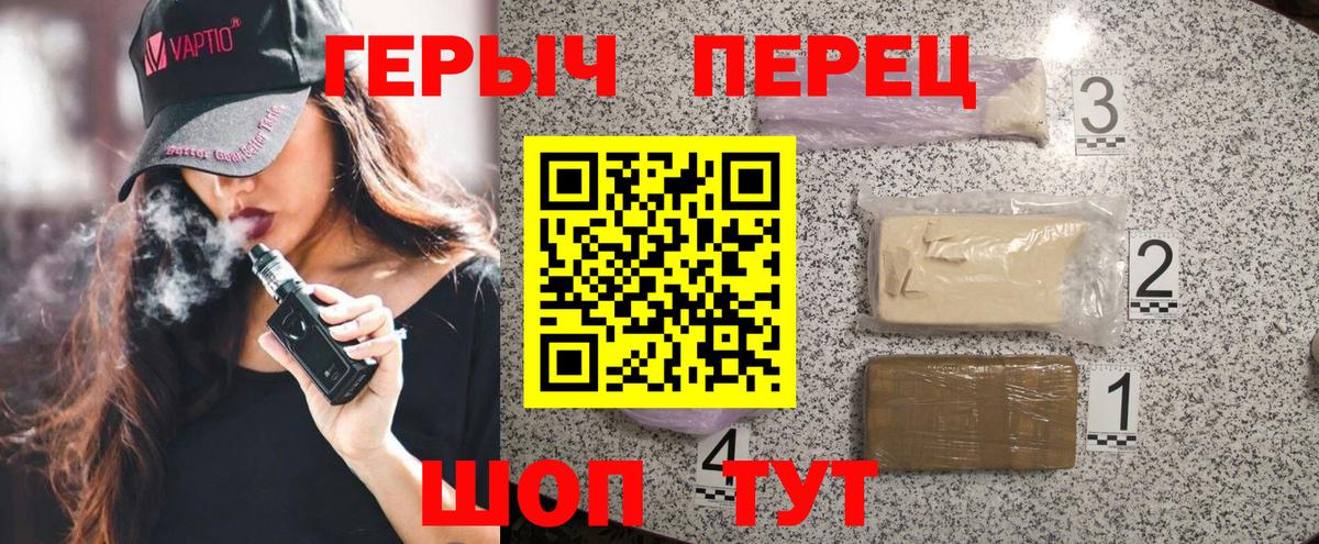 ГЕРОИН гречка  Вход с VPN  ГЕРОИН  Осинники 