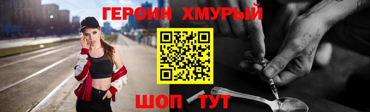 Героин афганец Осинники