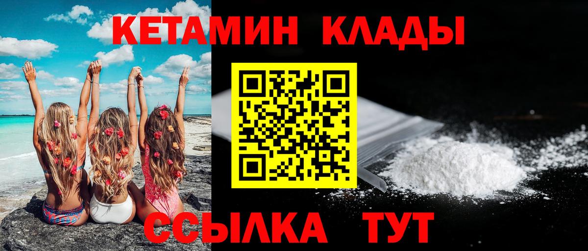 КЕТАМИН ketamine  Кетамин ketamine  Осинники  mega вход  Вход с VPN 