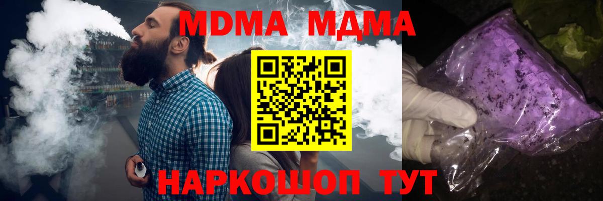 Осинники  МДМА молли  Вход с VPN 
