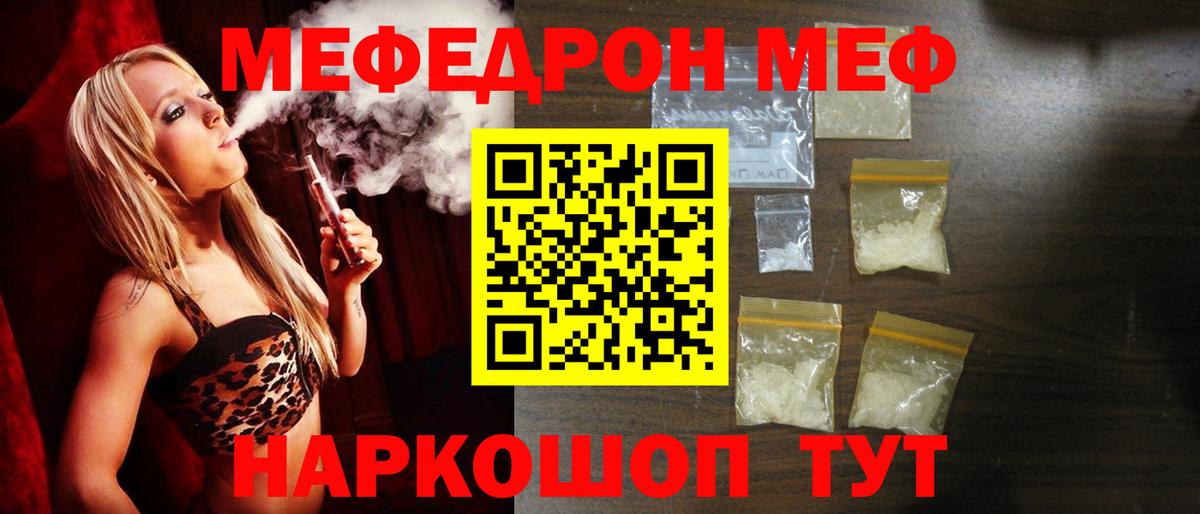 ОМГ ОМГ рабочий сайт  Меф кристаллы  где купить наркоту  Вход с VPN  МЕФ мяу мяу  Мефедрон  Осинники 