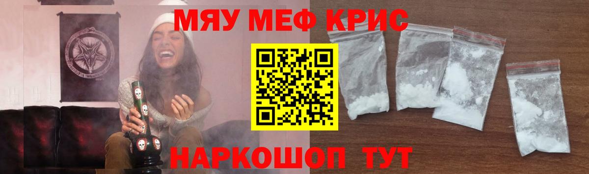 Мефедрон мука Осинники