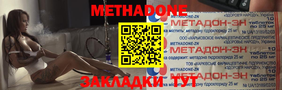 Осинники  Метадон мёд  Метадон methadone  Вход с VPN 