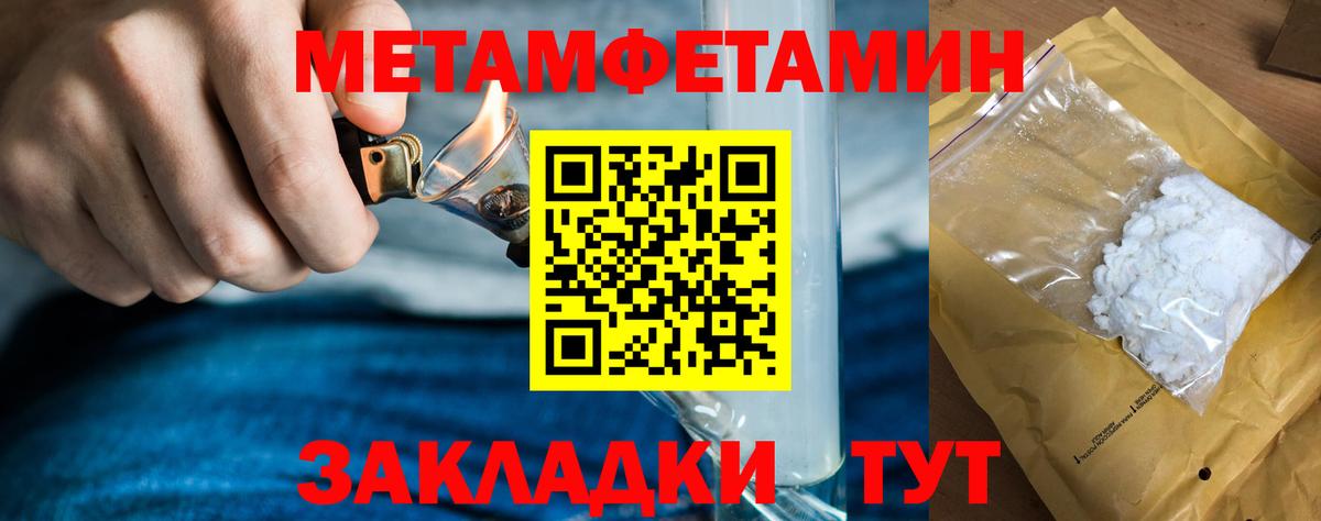МЕТАМФЕТАМИН  Метамфетамин мет  Вход с VPN  Осинники  Метамфетамин мет 