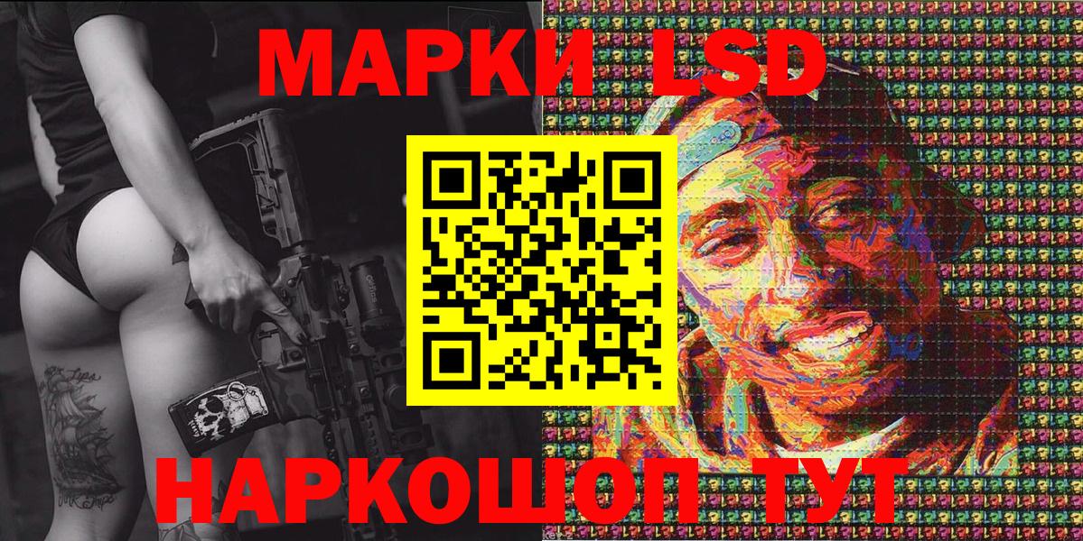 Марки NBOMe 1,8мг Осинники
