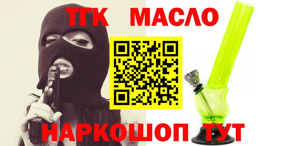 ТГК Wax Осинники