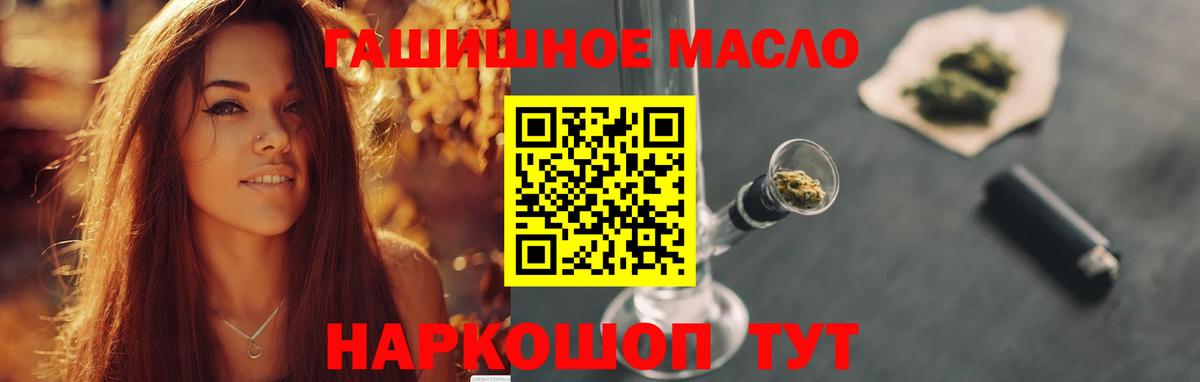 ТГК жижа  Вход с VPN  Осинники 